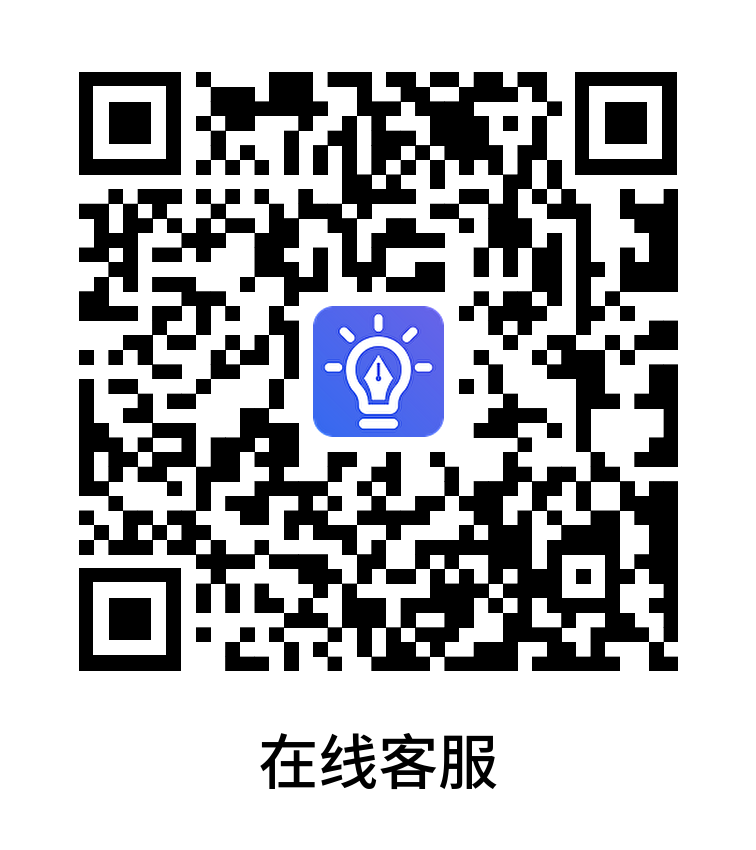 笔杆子办公网客服二维码