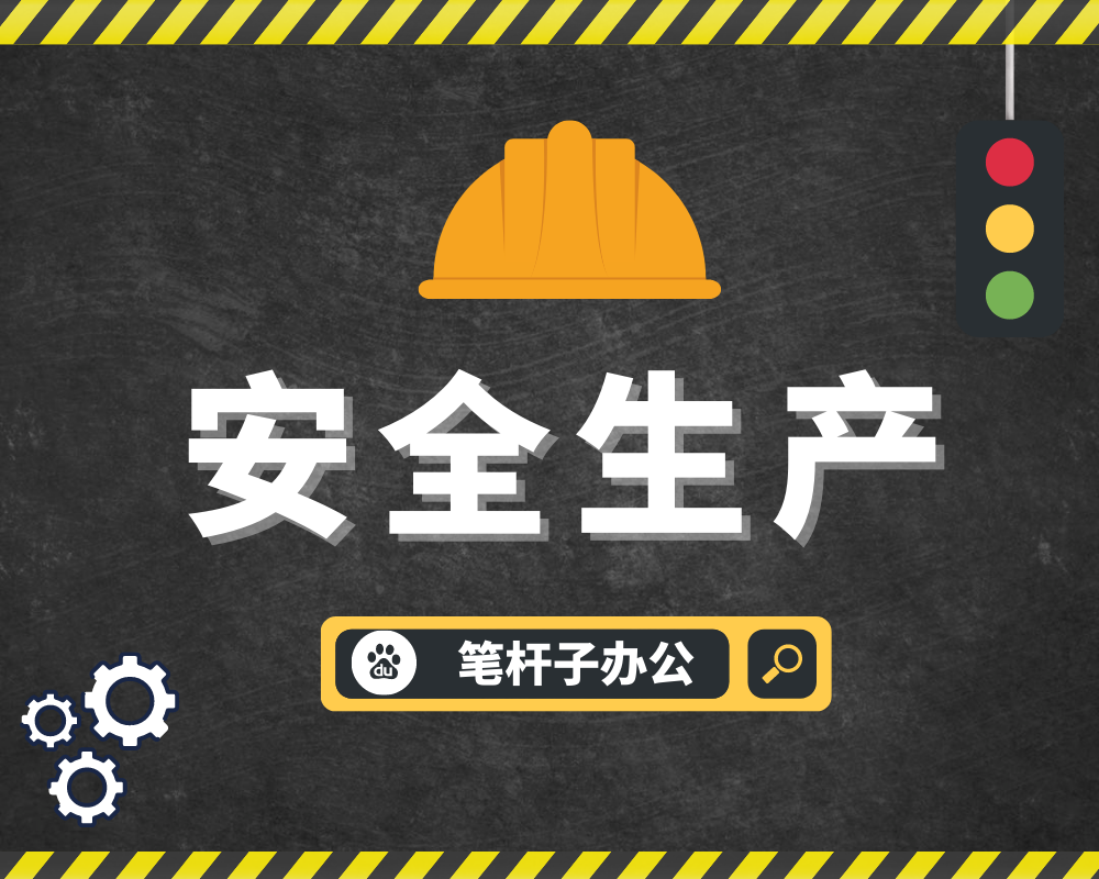 在2022年道路交通安全工作紧急电视电话会议上的讲话