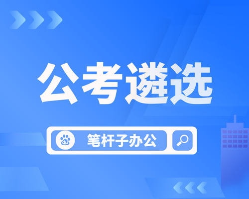 公考遴选每日考题10道（2023年9月6日）