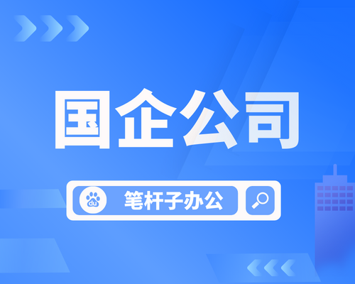 集团公司管理制度