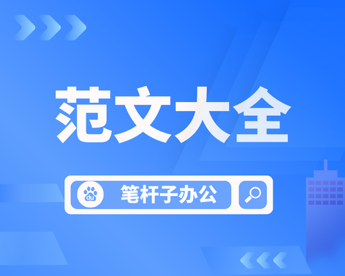 交流发言：“三个聚焦”提升政办模范机关建设质效