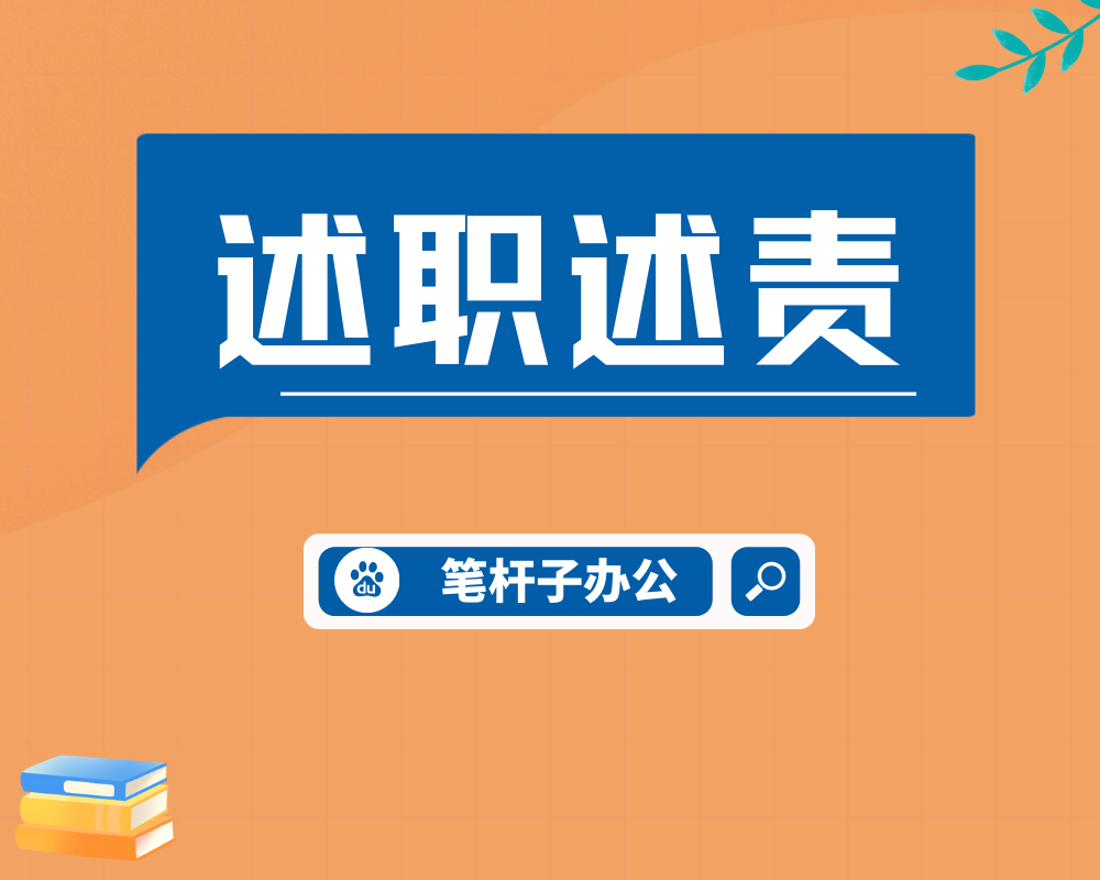 科技和工业信息化局局长述职报告